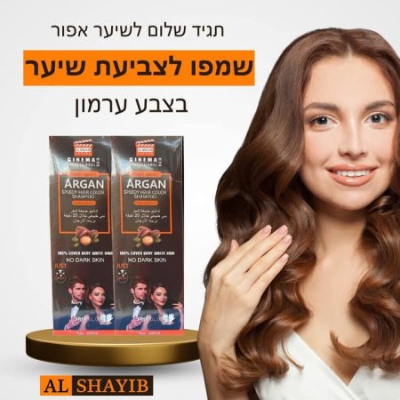 שמפו הסתרה אפור 