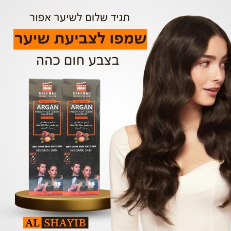 חוּם כֵּהֶה