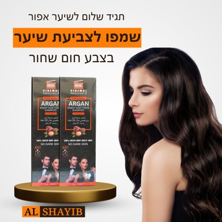 חום שחור