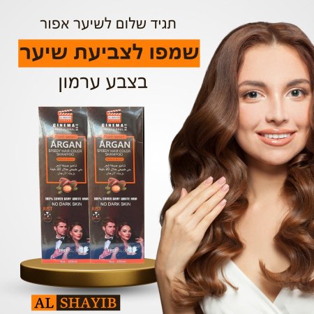 חום ערמון בהיר