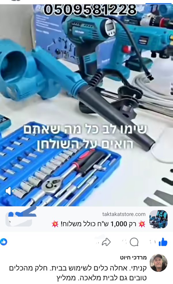 מרדכי חיוט