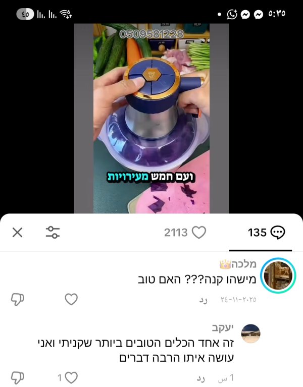 יעקב  