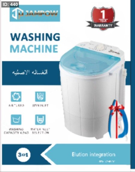 מכונת כביסה לבגדים ונעליים במשקל 4.5 ק"ג 