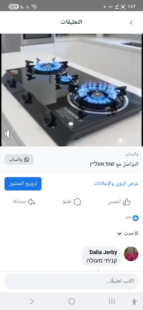 Dalia Jerby מנונר מעולה