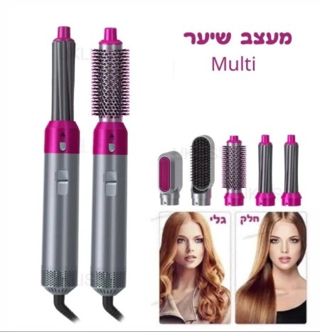 מעצב שיער 5 ב-1