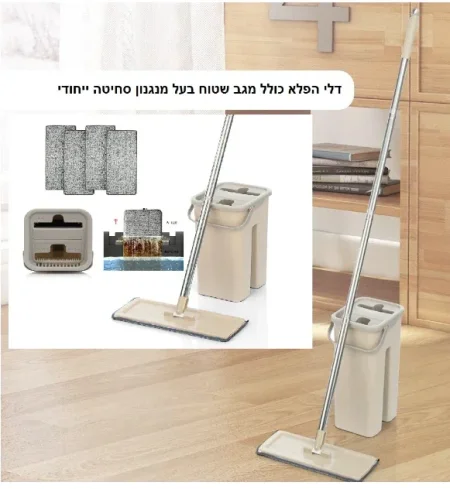 מגב 4 ב 1 הרב תפקודי