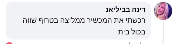 דינה