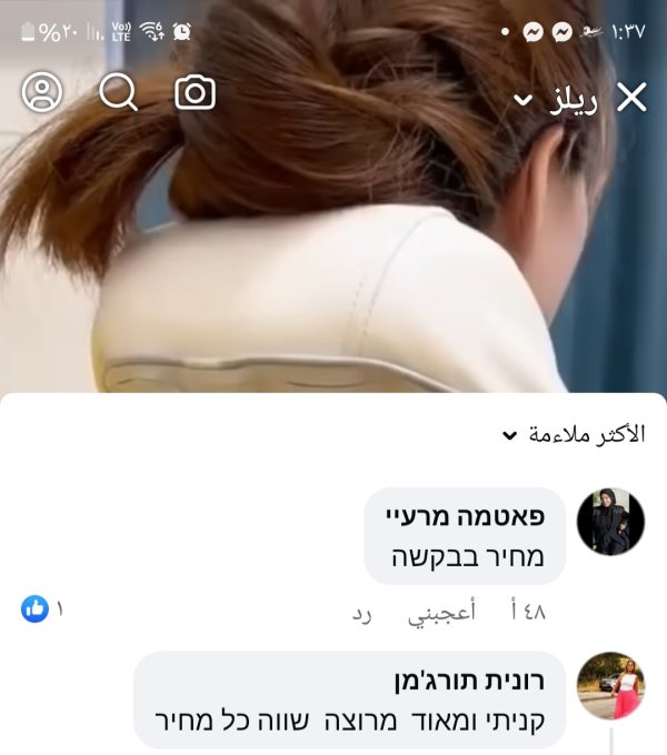 רונית תורג