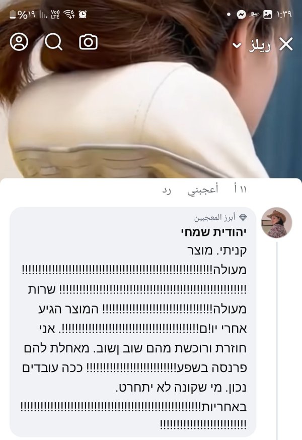 הודית שמחי