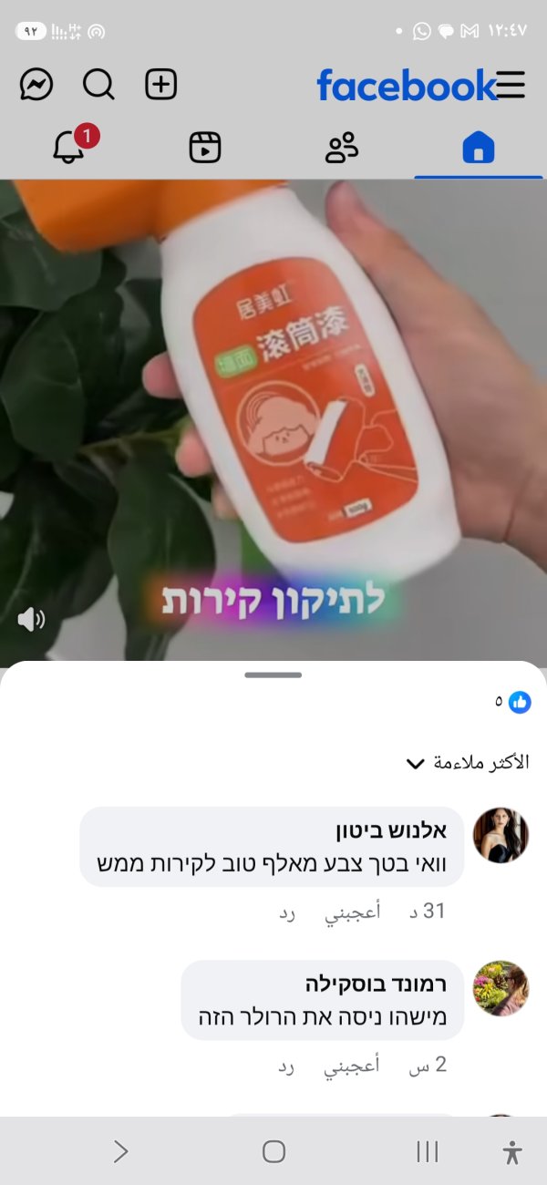 אלנוש ביטון