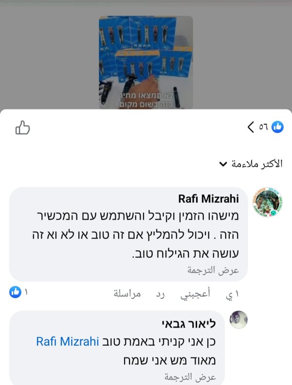 ליאור גבאי