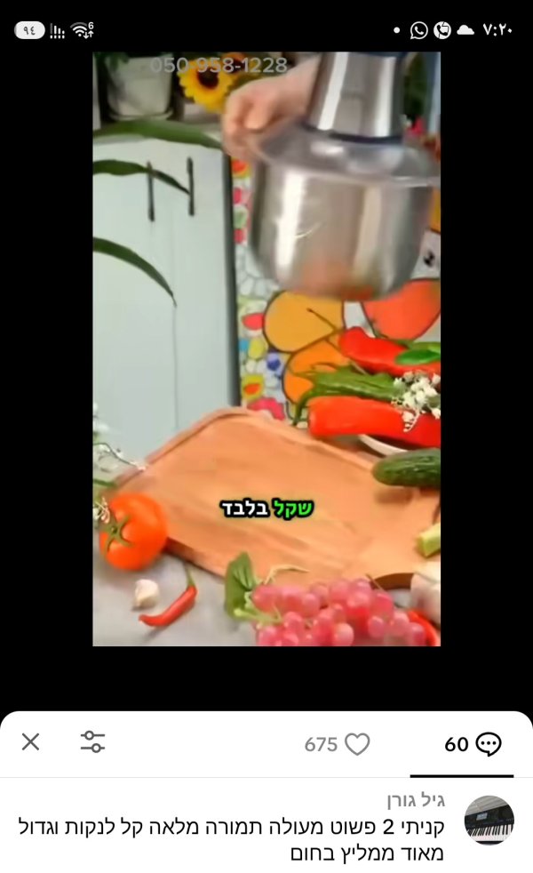 גיל גורן