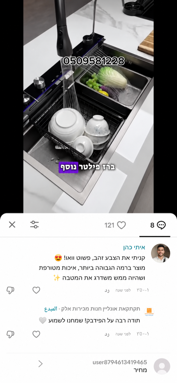 איתי כהן