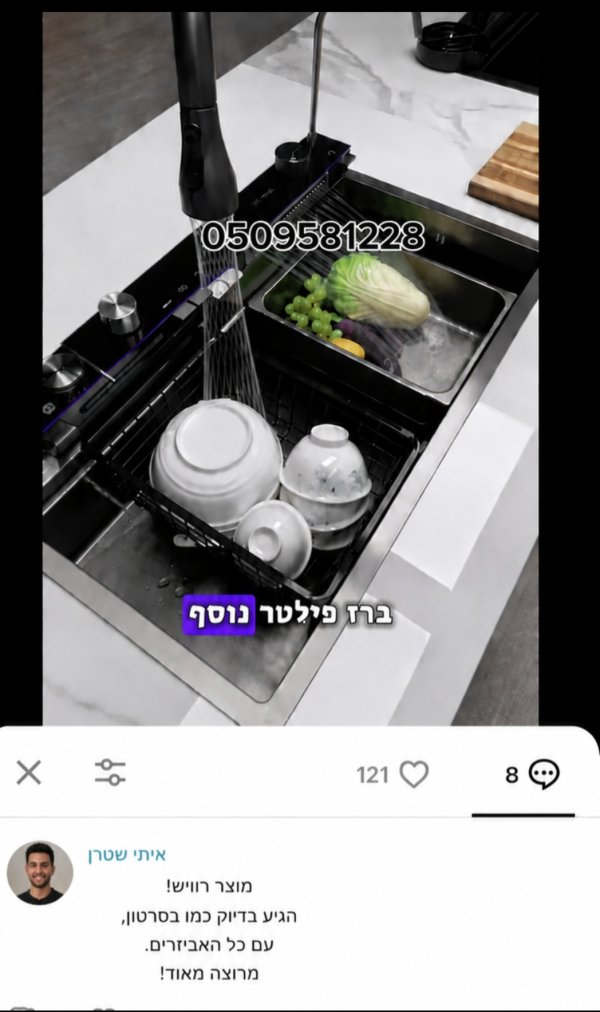 איתי שטרן
