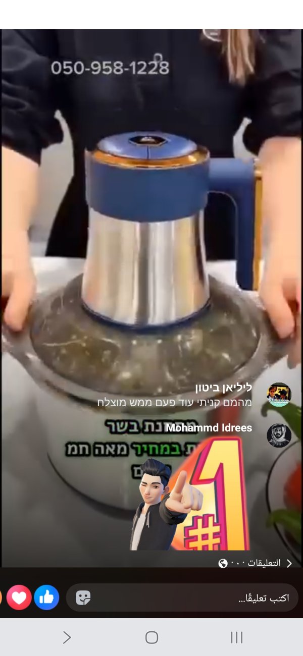 ליליאן ביטון