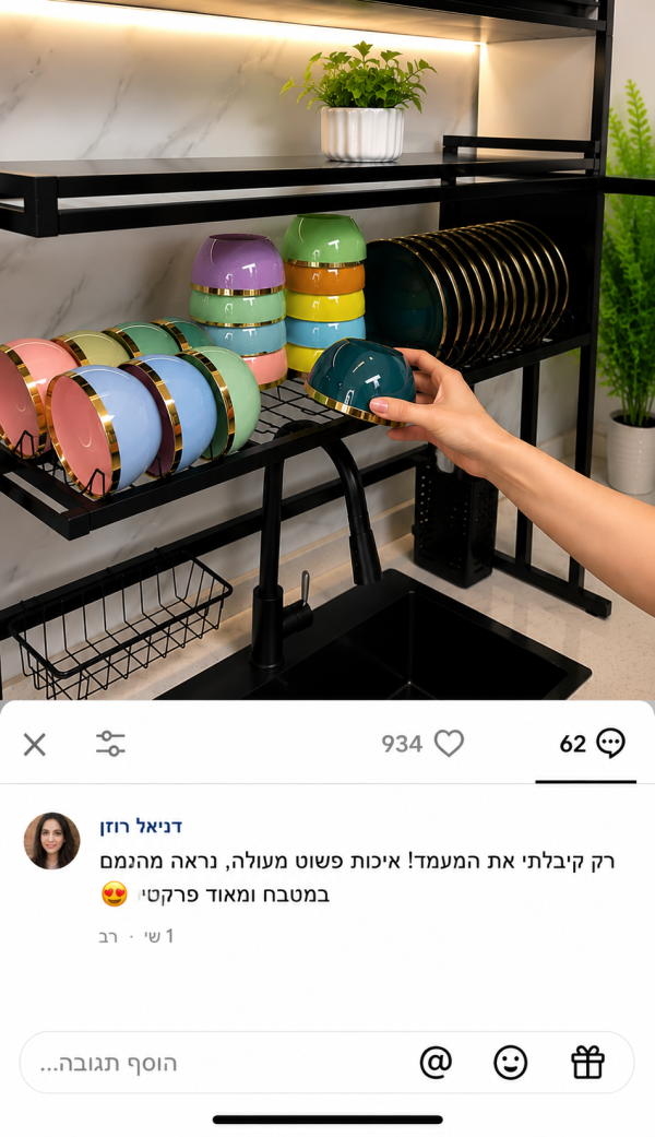 דניאל רוזן