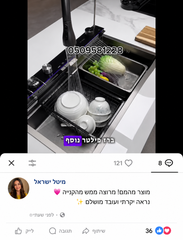 מיטל ישראל