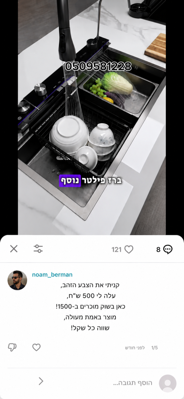 noam_berman