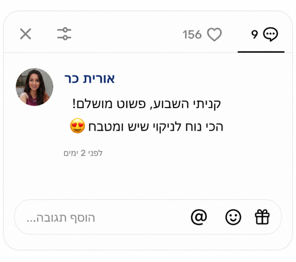אורית כר