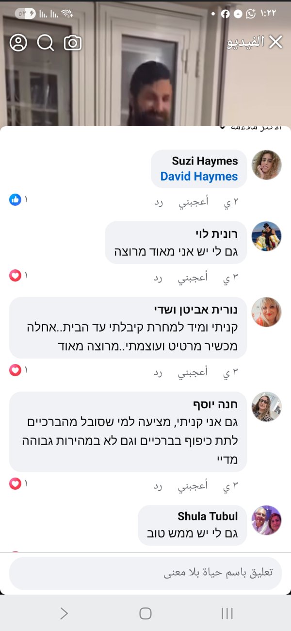 נורית אביטן ושדי