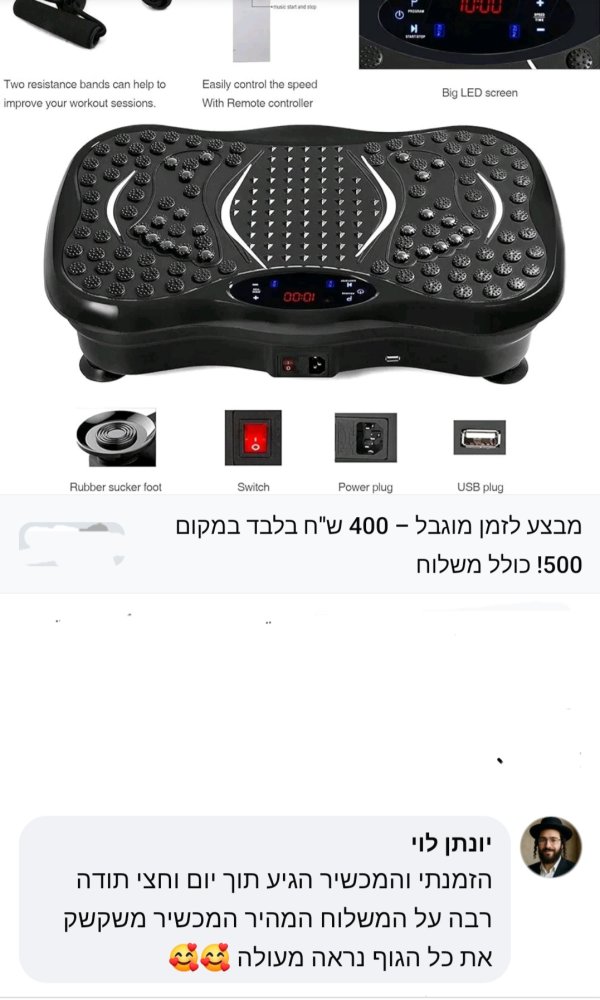 יונתן לוי