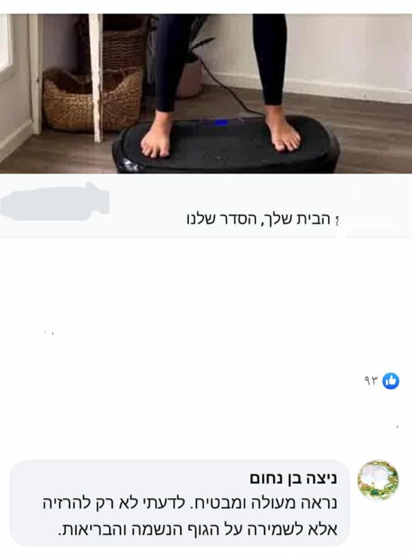 ניצה בן נחום