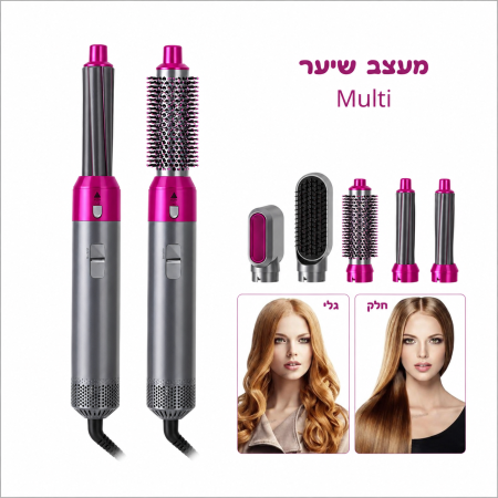 מעצב שיער 5 ב-1