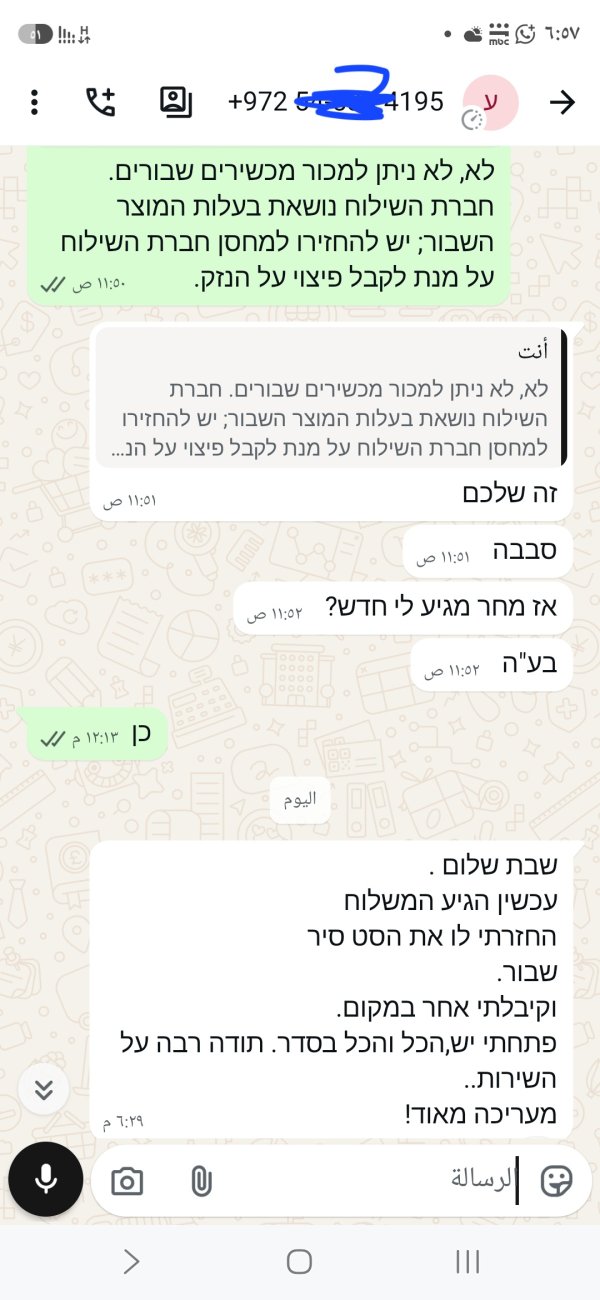 עליזה סבג בראמי