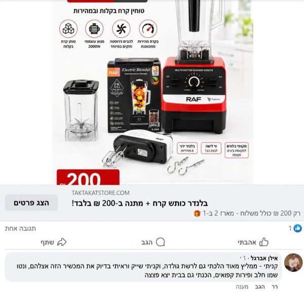 אילן אברגל -1
