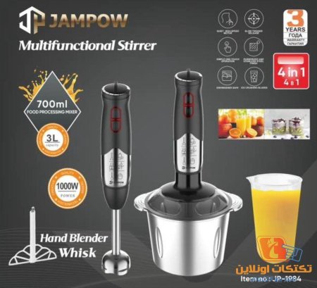 מערבל ידני 4*1