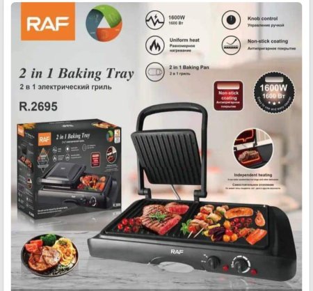 טוסט עם גריל RAF