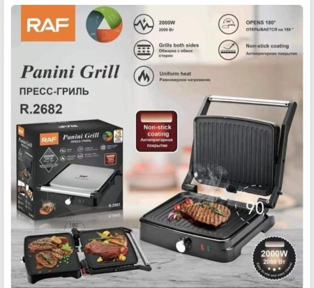 טוסט גריל RAF גדול