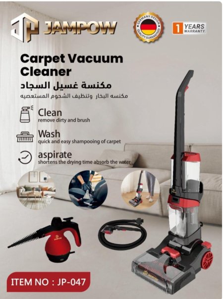 מנקה שטיחים + ספינת קיטור במתנה