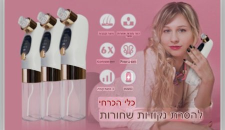 מכשיר להסרת גמלים