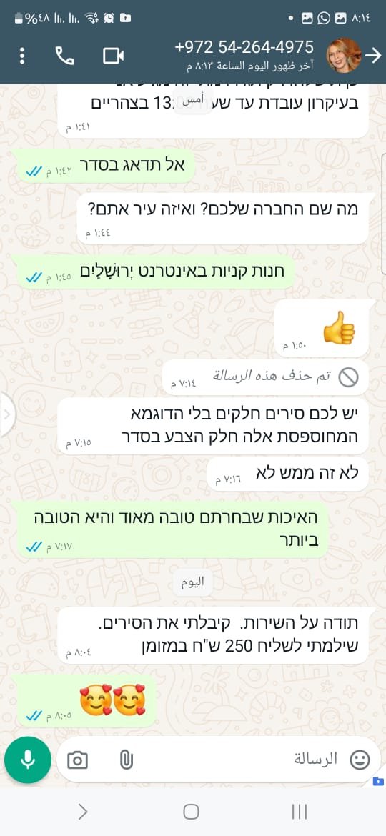 ~ חביבה נאסם