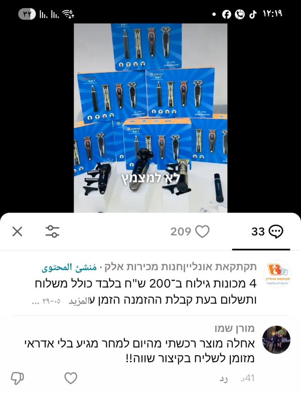 מורן שמו