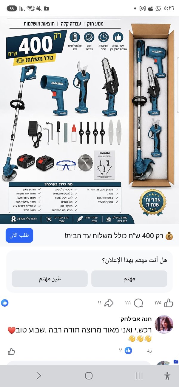 חנה אבילחק