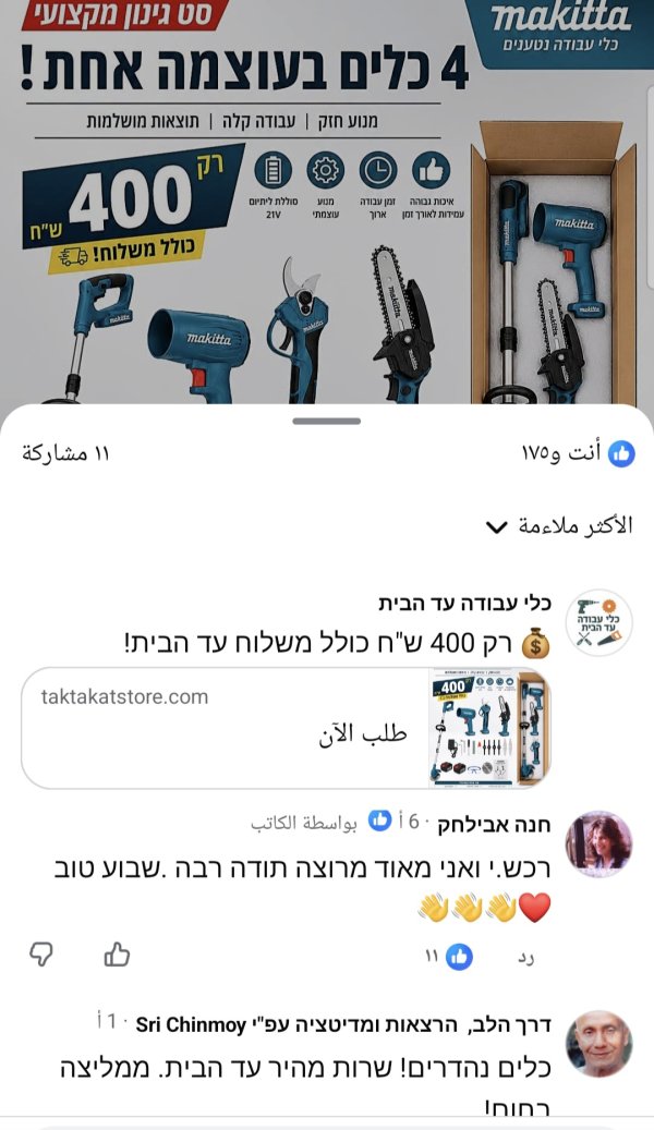 דרך הלב, הרצאות ומדיטציה עפ"Sri Chin
