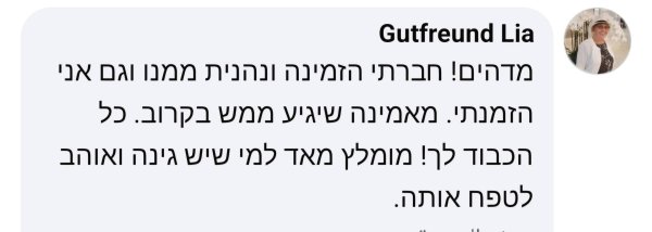 Gutfreund Lia
