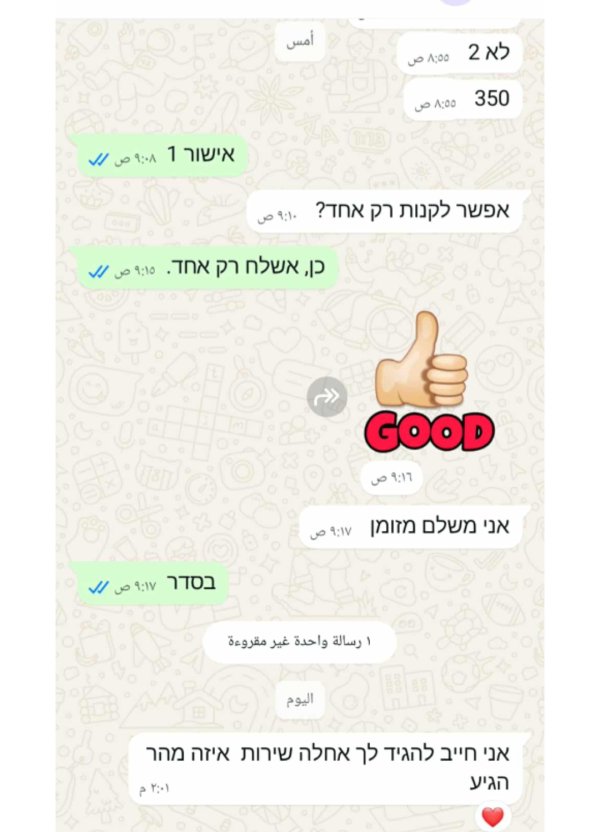 יצחק 